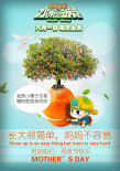水果宝贝之水果总动员