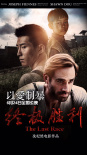终极胜利