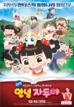 韩国票房:《美国队长3》连庄《侦探洪吉童》领跑