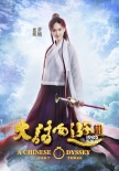 《大話西游3》曝全人物定妝照 韓庚唐嫣霸氣亮相