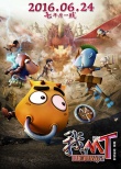 《我叫MT之山口山战记》定档6.24 燃爆七年青春