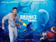 《海底總動(dòng)員2》定檔6月17日 寧澤濤出任中國大使