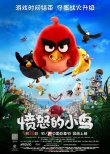 黑科技來襲！ 《憤怒的小鳥》玩AR 片尾彩蛋解鎖太神奇