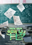 《会痛的十七岁》发布会 王力宏蔡卓妍将加盟