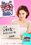 《黑粉》首發(fā)人物海報 樸燦烈、袁姍姍大作戰(zhàn)