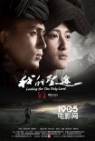 《我的圣途》亮相戛纳电影节 原生态故事受瞩目