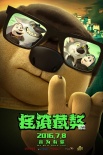 郭德纲现场配音《摇滚藏獒》 郑钧一家三口同台