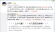 3歲幼女遭性侵案發(fā)酵 章子怡姚晨怒斥呼吁嚴懲