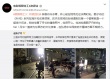 《極限特工3》甄子丹殺青 獲贊東西方文化使者