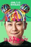 陆垚知马俐