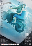 夏天19歲的肖像