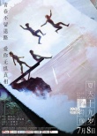 《十九歲的肖像》手繪海報(bào) 黃子韜偷窺跟蹤楊采鈺