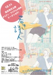 年轻诗人