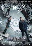 《驚天魔盜團2》首批北美口碑出爐 酷炫超第一部