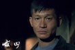 《喊·山》改编自鲁迅文学奖小说 有望秋季上映