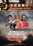 《衍香》北電展映 娜仁花：不體驗生活就演是常態(tài)