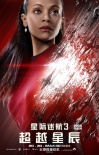 《星际迷航3》曝新角色海报 “刀锋女”妆容奇异