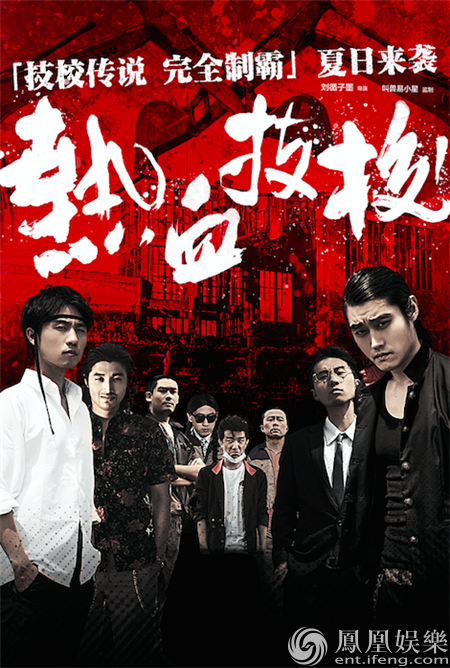 《报告老板2》再掀校园风 父子pk谁能获胜?