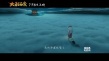 《大鱼海棠》源起版预告片解读 起底三大元素