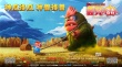 《麥兜·飯寶奇兵》發(fā)