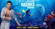 《海底总动员2》中国宣传片 宁泽涛多莉梦想畅游