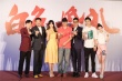 柳巖演文藝片《白色婚禮》 王景春重慶狂吃火鍋