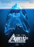 《A測試》曝