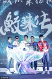 《鲛珠传》亮相上海 王大陆变小飞贼遭白鲸强吻