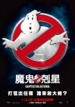 超能敢死队