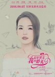 舒淇避談感情笑稱辦婚禮太累 宋茜坦言不懼搶親