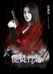 《使徒行者》人物版预告 吴镇宇持枪领衔众主演
