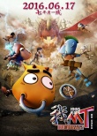 《我叫MT》曝“胜利之地”推广曲 6.17全国上映