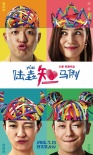 彩虹團來“神助攻” 喊話包貝爾“快表白！”