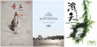 7部首映！第十屆FIRST青年電影展入圍名單公布