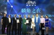 麒麟影业曝光9部新片 推麟角计划扶植青年影人