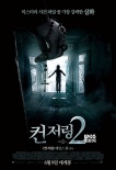 韩国票房：《奇幻森林》登顶 小胜《魔兽》