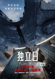 灾难片《独立日2》将映 李响献声20周年纪念特辑