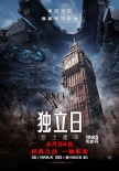 灾难片《独立日2》将映 李响献声20周年纪念特辑