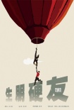 冬春影业成立 王小帅公布十年计划