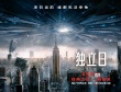 《獨立日2》一言不合就毀地球 大場面片段曝光