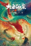 《大鱼海棠》世界观版终极海报 大鱼穿梭于人间