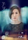 《六弄咖啡館》MV弄青春 孫燕姿獻(xiàn)唱《半句再見(jiàn)》