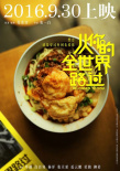 从你的全世界路过