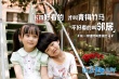 《陆垚知马俐》曝话题剧照 包贝尔宋佳青梅竹马