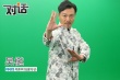 吴樾：不小心成了反派专业户 即将执导院线长片