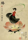《大鱼海棠》公布30张人物海报 水墨勾勒东方幻境