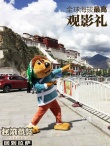 郑钧为《摇滚藏獒》回拉萨 海拔最高点映创纪录