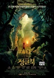 韩国票房：《独立日2》登顶《奇幻森林》居亚军
