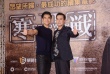 《寒战2》梁家辉、彭于晏魅力