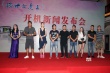 《混世女魔王》四川开机 魏骏杰现场忆TVB往事